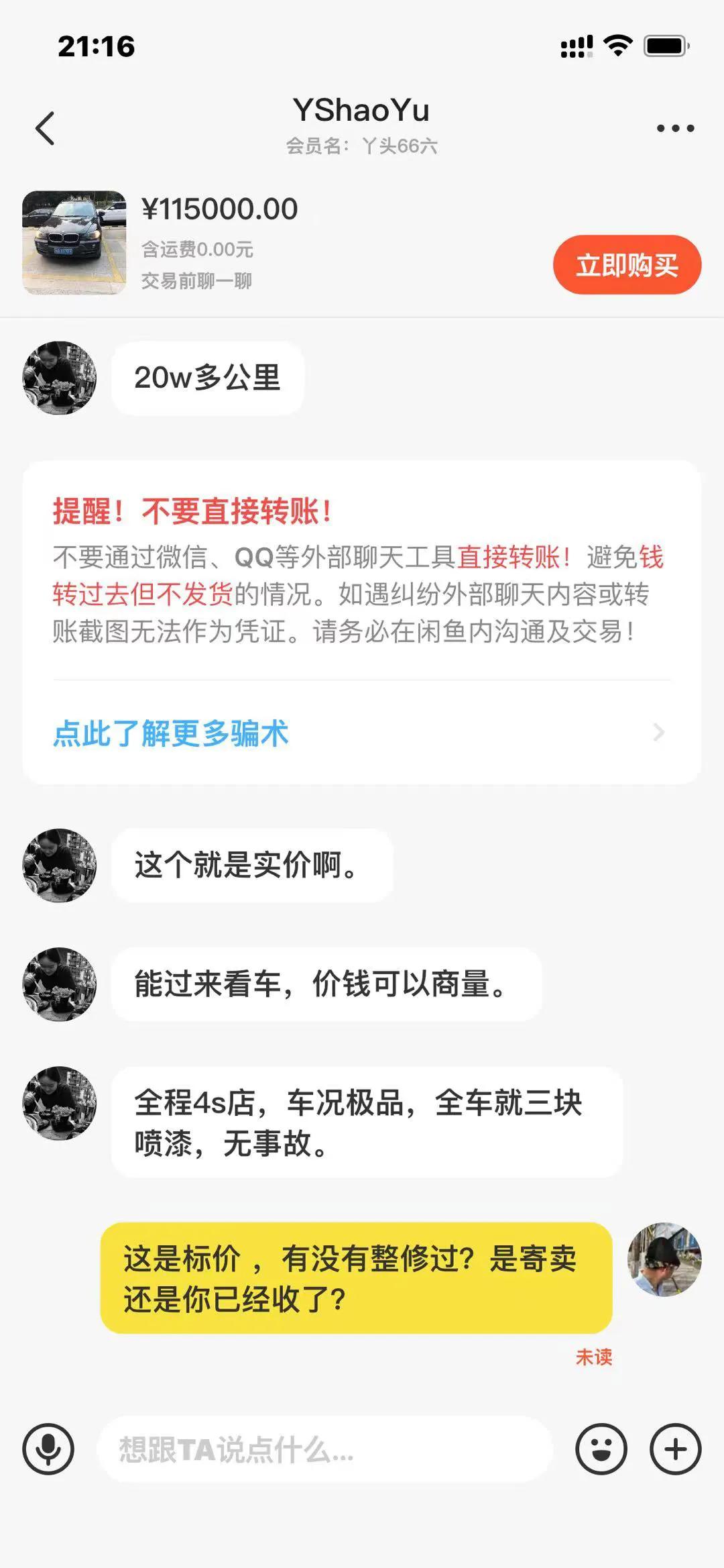 Briefly on the profit margin of used car dealers iMedia