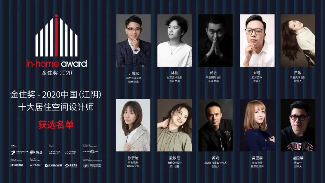 2020金住獎 | 第三批城市51城榮譽(yù)發(fā)布