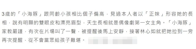 林心如霍建华女儿被赞“长相如偶像剧女主角”，家教严谨有礼貌