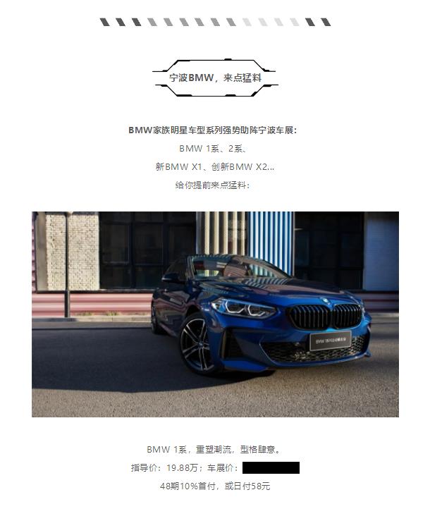 国际车展 | 听说这次宁波车展有个重磅嘉宾？！！