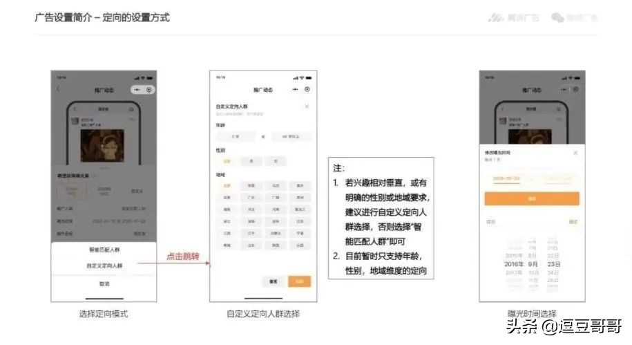 最新 微信“视频号”推广教程