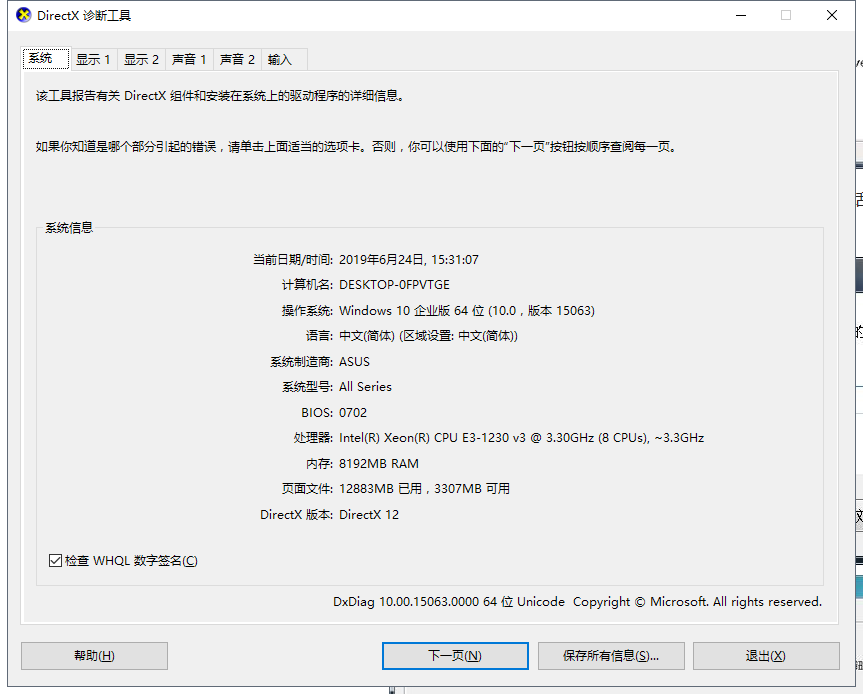 电脑怎么判断配置高低