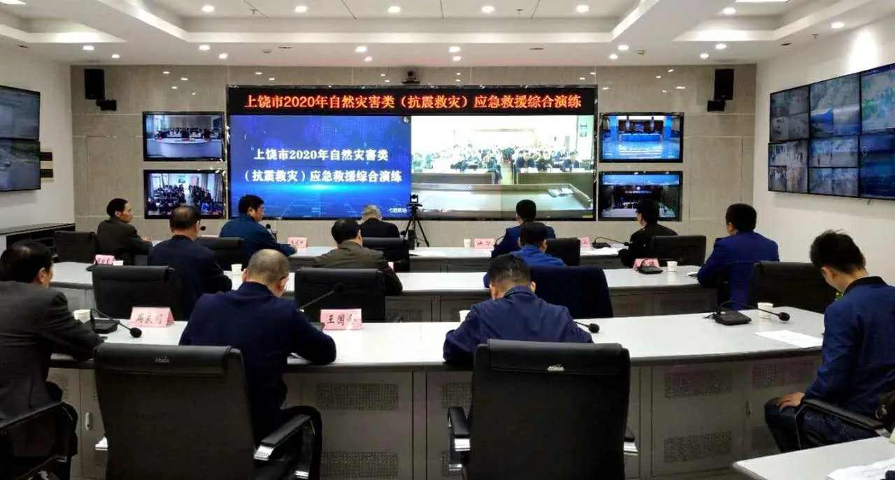 上饶市举行2020年自然灾害类(抗震救灾)应急救援综合演练