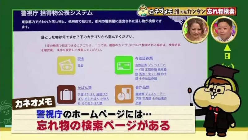 日本大媽撿到兩萬日元交給警察，半年後警察倒賠給她兩萬？