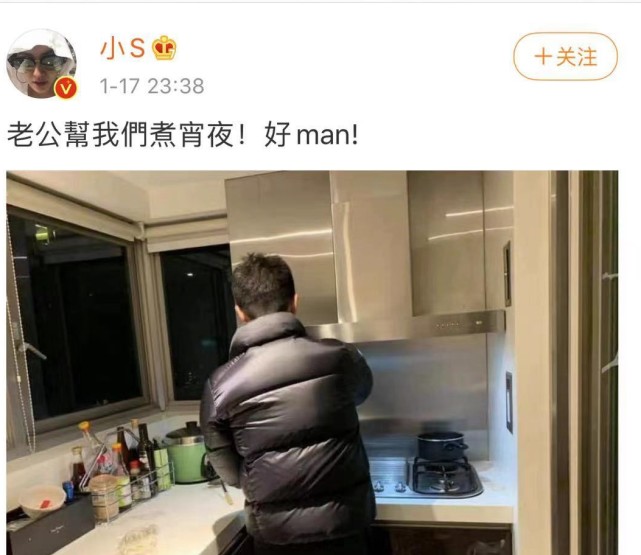 小S曬照曝老公給她做宵夜，大贊對方是好男人，不許網友說其壞話