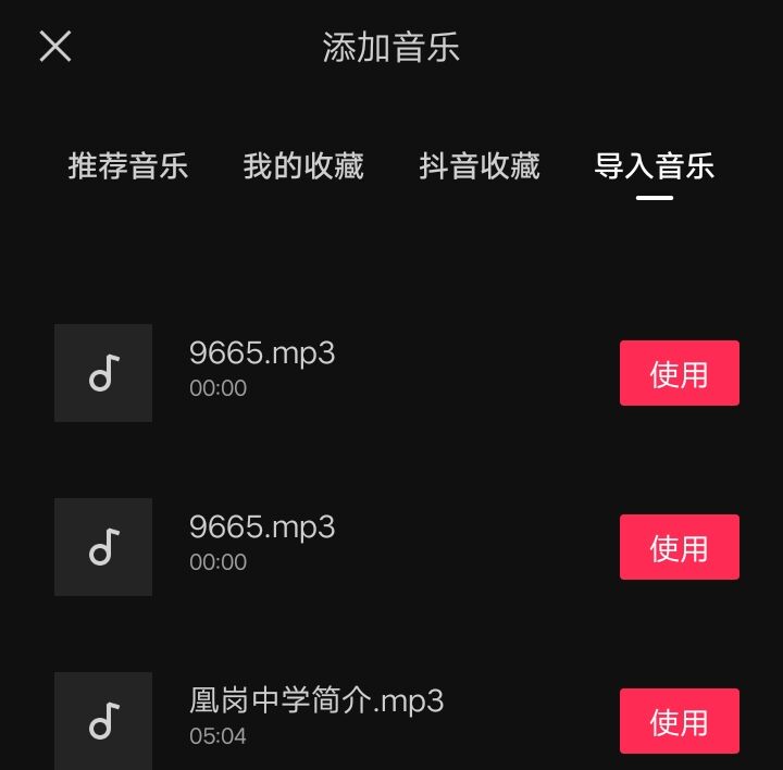 抖音添加音频，多数人折腾8小时不成功，因为他们没找到窍门