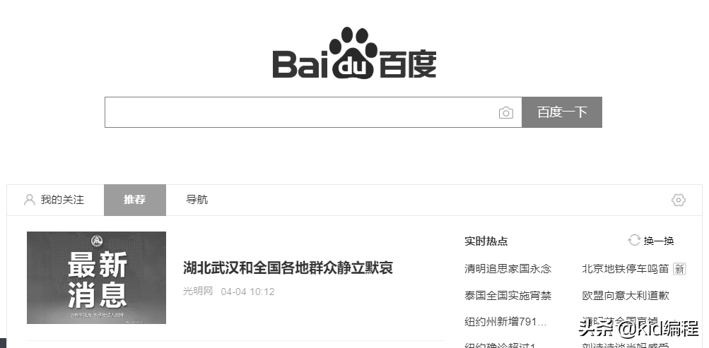 Web前端设计-如何快速实现网站页面变灰？