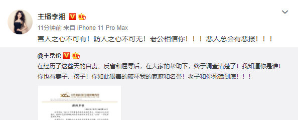 陷害|出轨竟是陷害？王岳伦发声称KTV事件是有人故意为之 李湘转发力挺