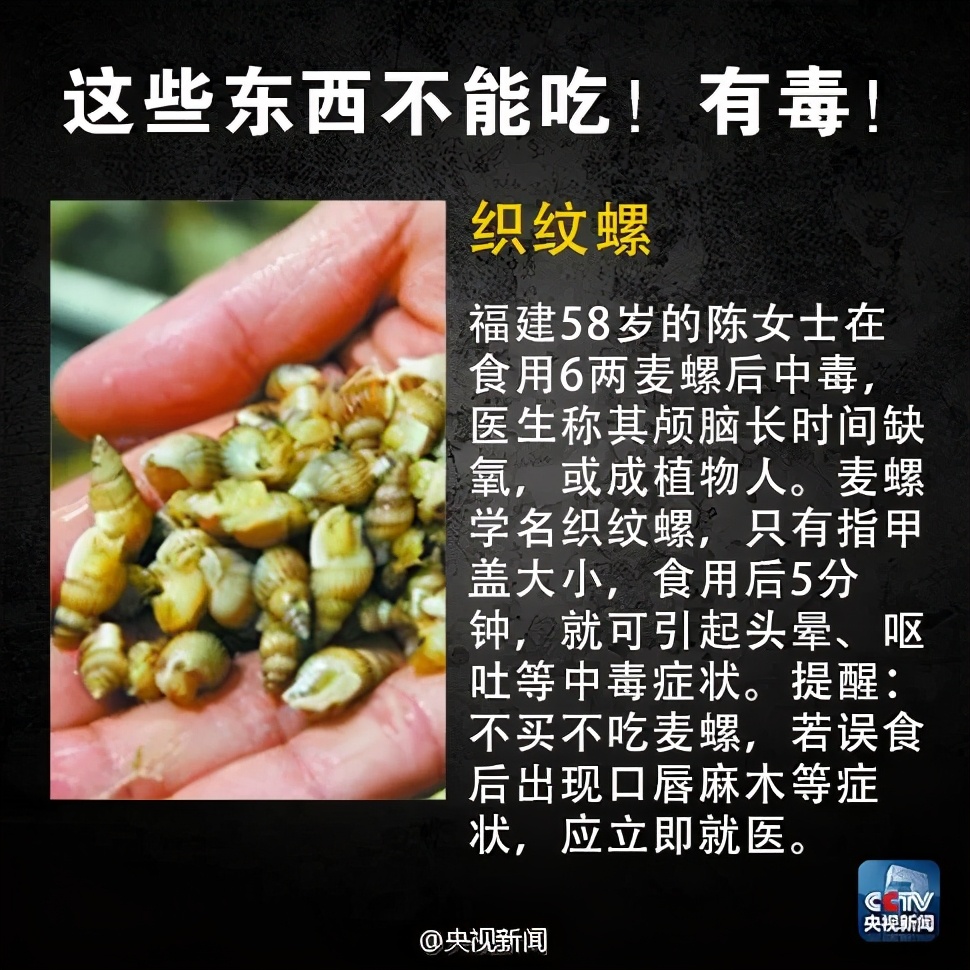 紧急提醒！近期多人中毒，这种蔬菜东莞人慎吃