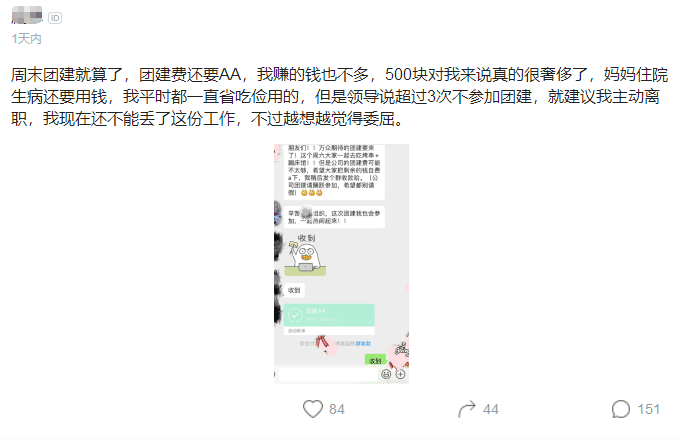 为什么越来越多人不爱参加团建了？原因是这4点，希望领导能明白