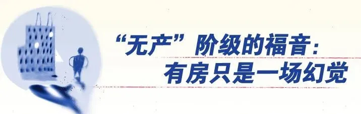 “彩礼贷”背后:跪着结婚,到底寒不寒碜?