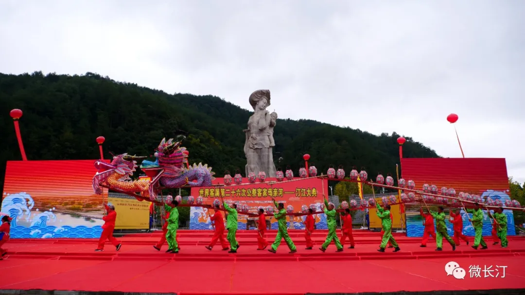 世界客属第二十六次公祭客家母亲河—汀江大典在长汀举行