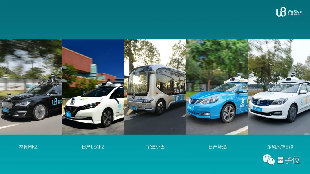 中国首款L4级Robovan发布!文远知行商用落地两条腿走路