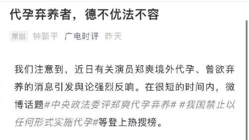 时代精神病人：郑爽