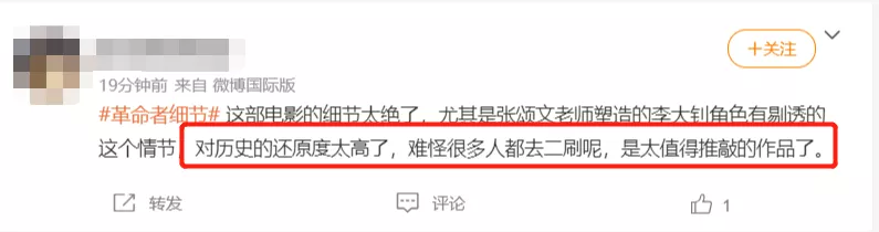 好评如潮!《革命者》豆瓣开分,网友:让我看多少遍我都愿意