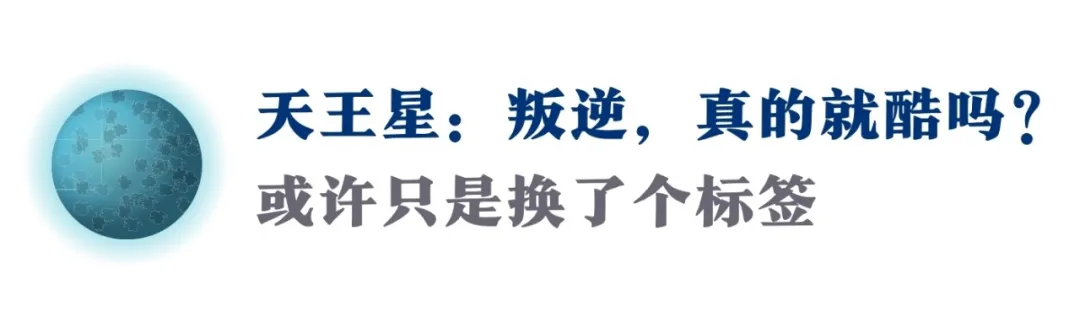 你以为的「做自己」，也许是个假象。看穿3种面具，做最真的自己