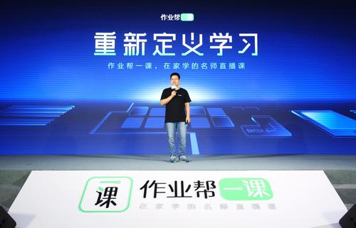 作业帮离上市还有多远？刚吸金7.5亿美元，日活