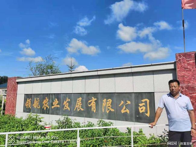 发展生态农业 共建和谐社会—长岭县领航农业发展有限公司