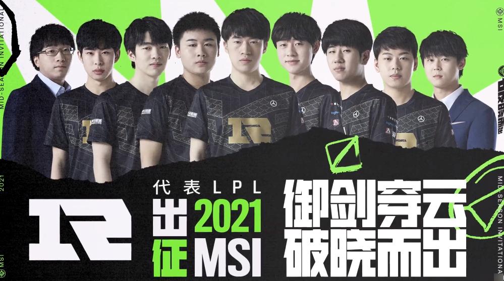 Rng Roster Lol LOL全球戰力榜公布,RNG奪冠後排名飆升,力壓DK成最強戰隊 - 資訊咖