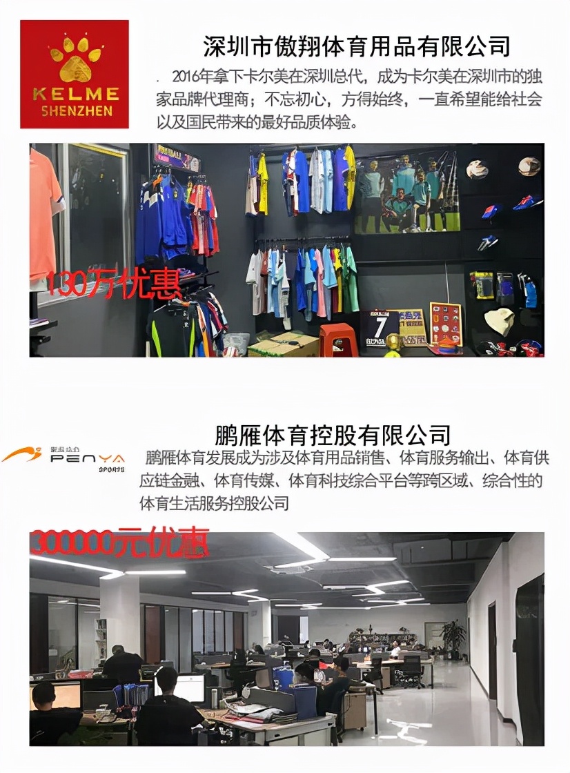 深圳体育消费节-硬核福利高燃来袭！订场优惠、培训打折都在这了