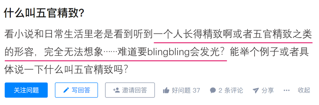 什么是五官精致？哪些人需要精致，哪些人不适合精致？