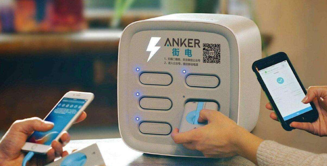 伪风口翻身记：被嘲笑的共享充电宝与被质疑的