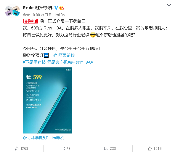 599元！红米noteRedmi 9A悄悄地公布：最划算的红米手机