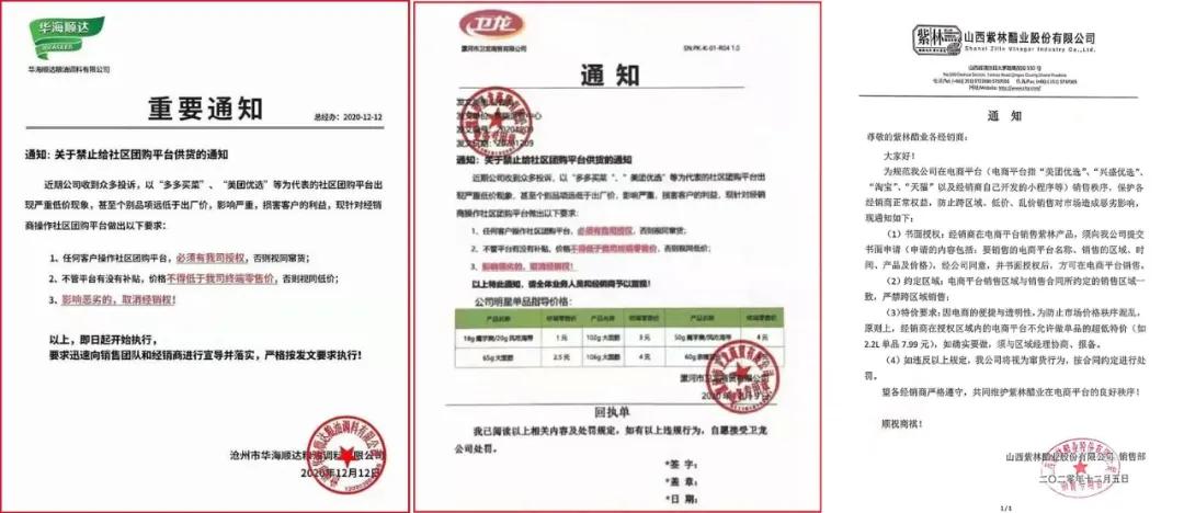 困在社区团购里的经销商们