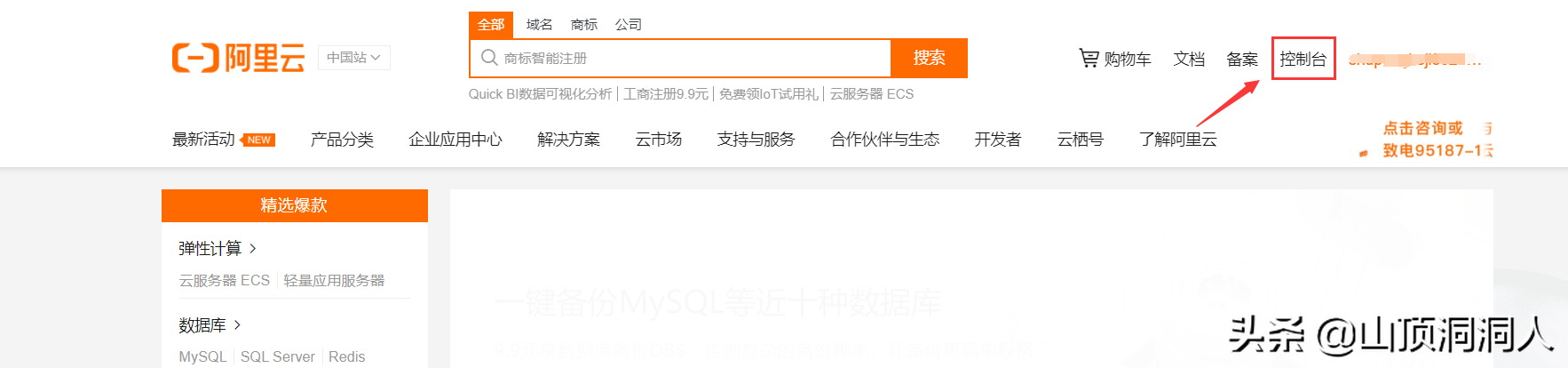 阿里云上申请免费SSL证书，在tomcat上配置https
