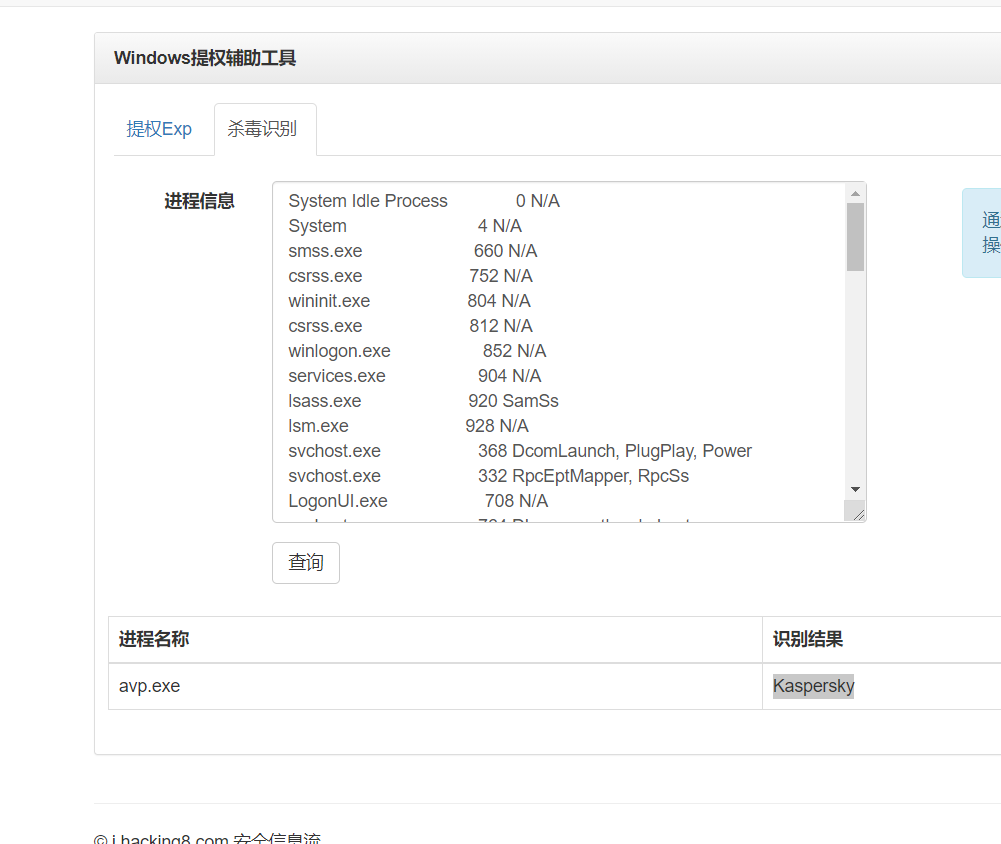 一次半成功的滲透測(cè)試