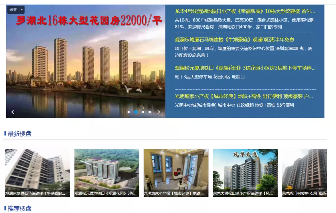 深圳的小产权房为何能区别于其它任何城市,还能走出独立行情?
