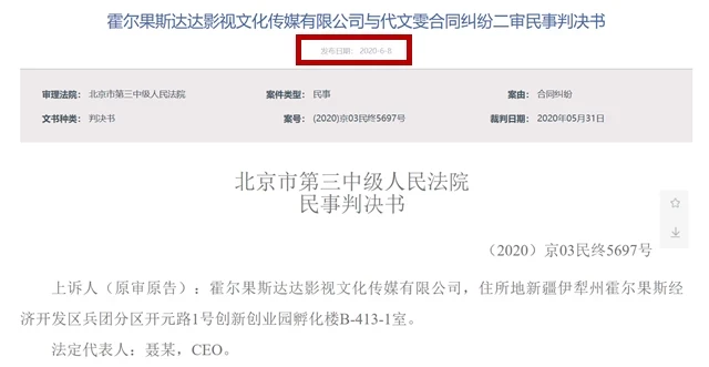 《庆余年》女星自曝长期被影视大佬骚扰，身患