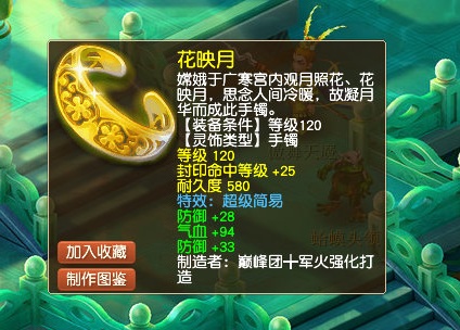 梦幻西游：109“喜提”120专用无级别！属性太喜感了