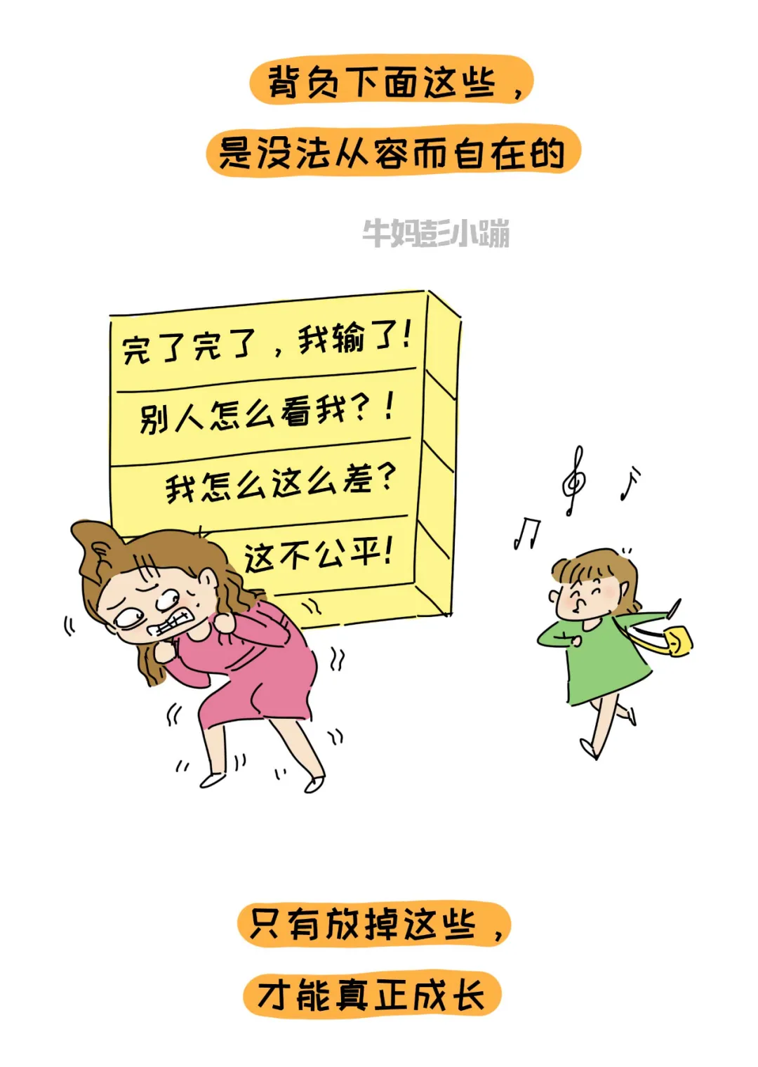 当小学生说，我不想上学了，别方