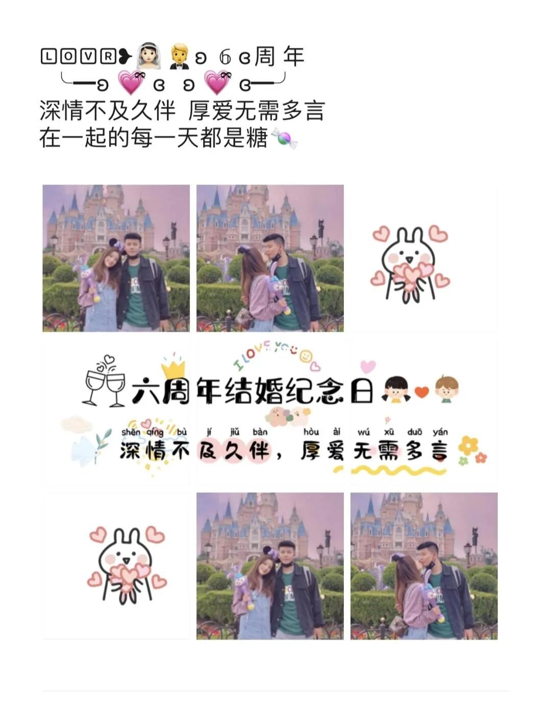 結婚1 10週年紀念日文案 九宮格素材 帶娃的夢雲 Mdeditor