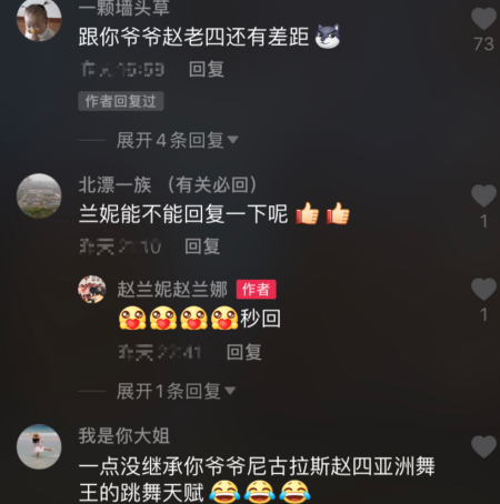 不愧为赵四孙女？赵兰妮跳舞惊艳网友，象牙山新颜值担当非她莫属