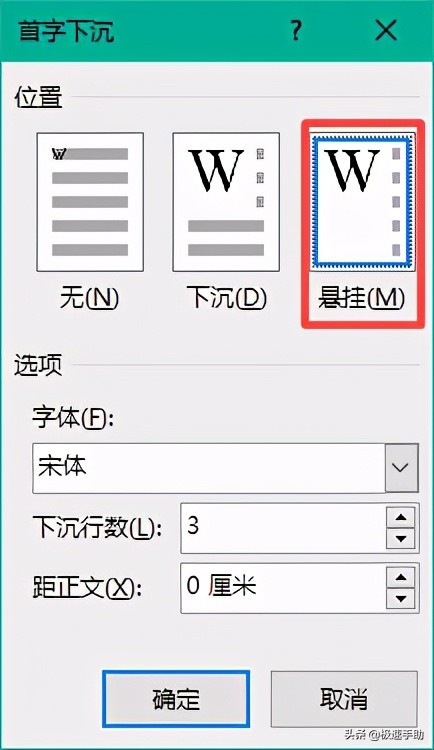 Word首字下沉怎么设置 段落首字下沉怎么设置 华风扬