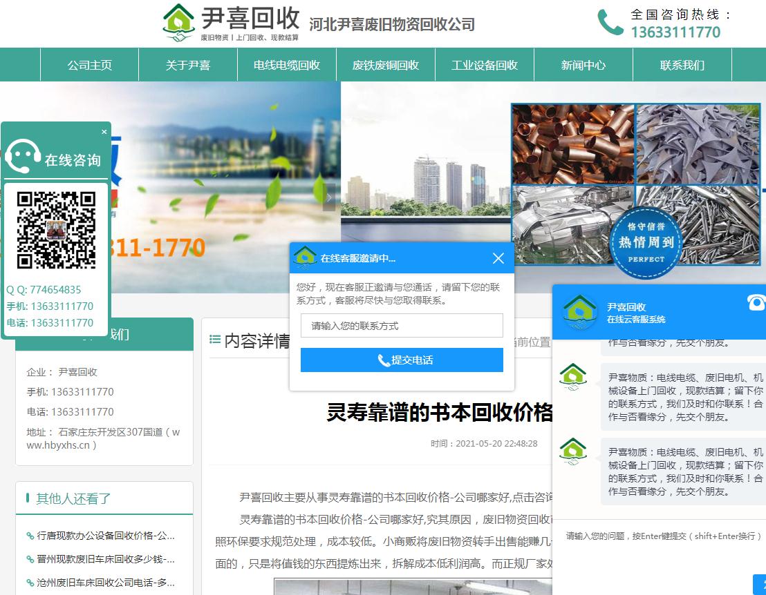 以石家庄电缆回收行业为例，深度解析线上获客的有效途径有哪些？