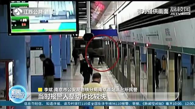 老俩口在地铁站走散 南京民警用八小时将人寻回