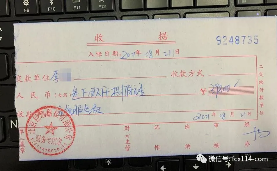北京巨逸科技碰瓷抖音招代理商 类似项目盛行存欺诈投诉却维权艰难