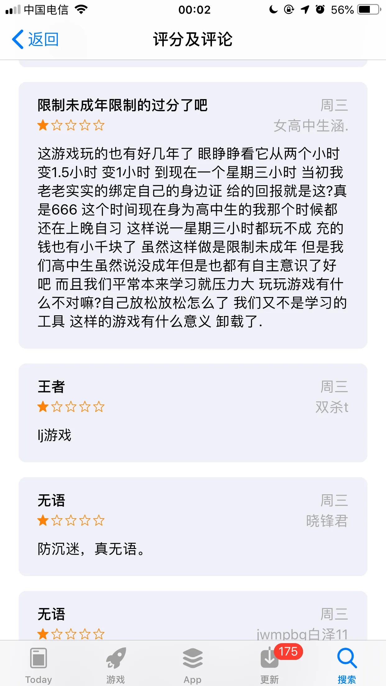 这次腾讯开始限制网游时间，看看小学生们的反应吧