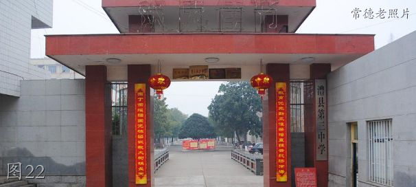 常德澧县老照片：湘鄂边贸城，张公庙大桥，二中，四中，三中
