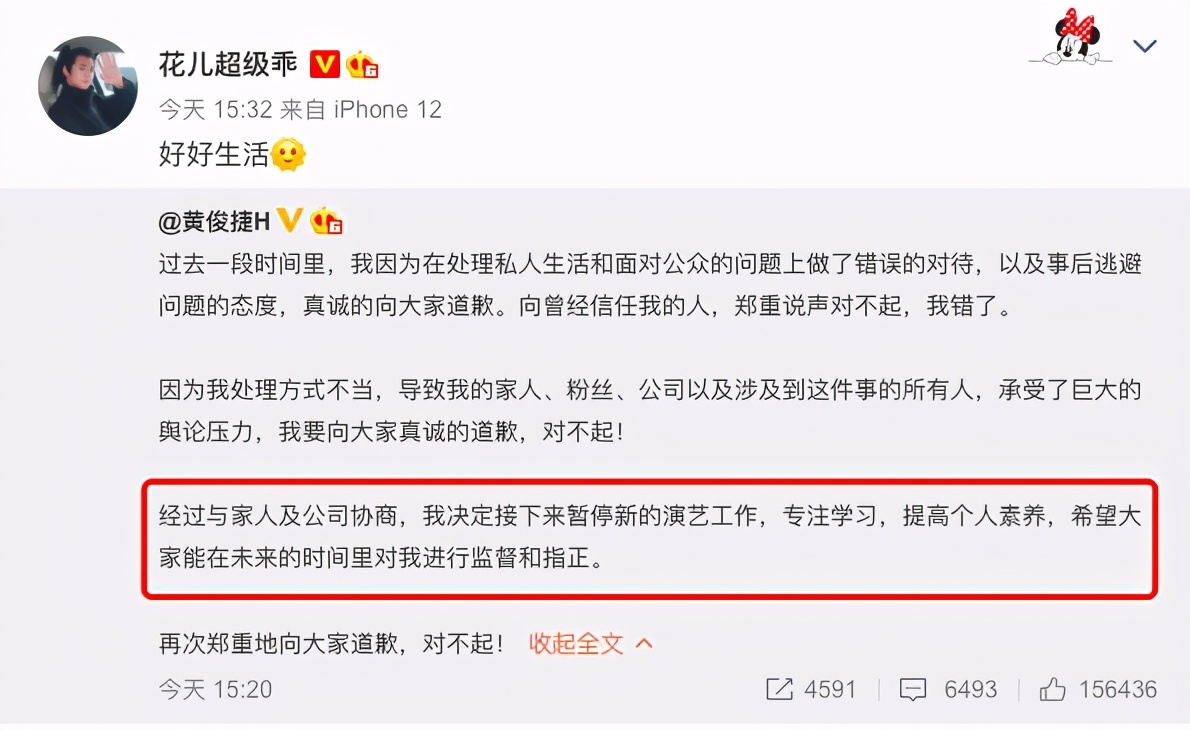 反转！把前男友捶到被封杀，她又发千字长文向公众道歉帮男方洗白