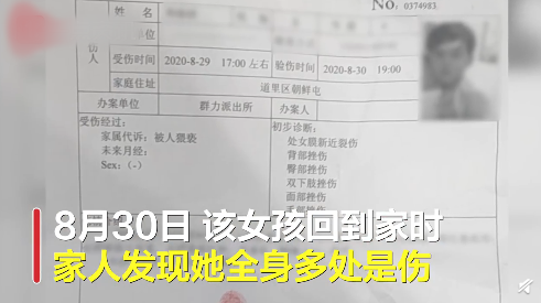 警方通报5岁女童被邻居带走一夜|警方通报5岁女童被邻居带走一夜最新消息：女童遭邻居抱走性侵嫌犯被批捕 起底哈尔滨性侵5岁女童嫌犯