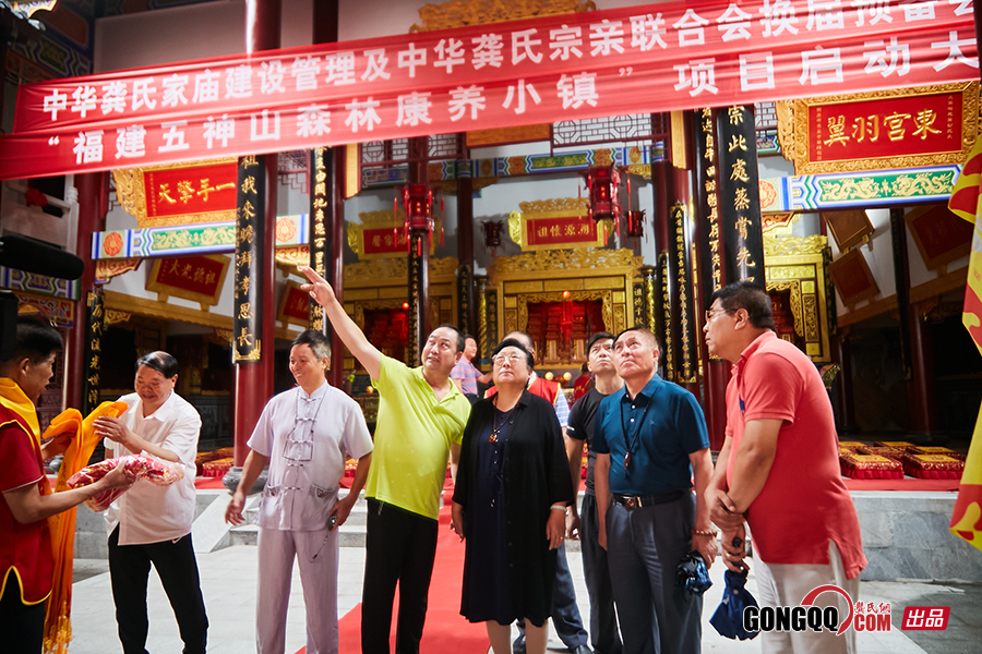 中华龚氏联合会换届工作预备会在龚氏家庙召开