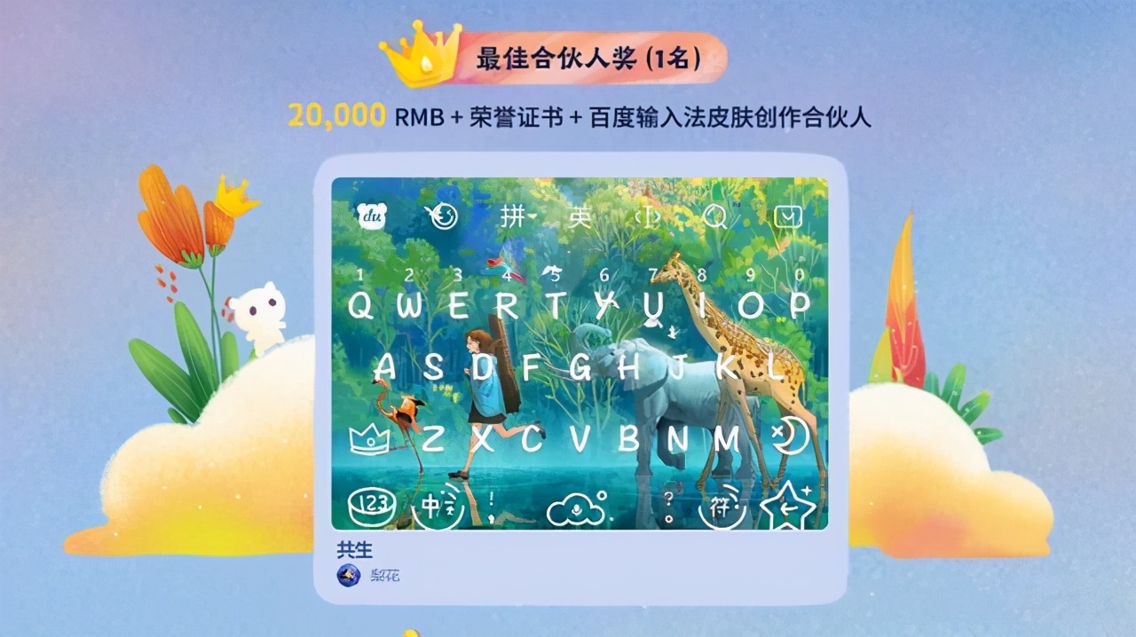 中國第一輸入法易主，搜狗淪為第二，新王者用戶超5.3億