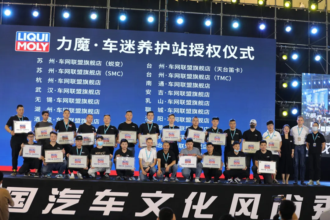 车网联盟与德国力魔正式签约合作