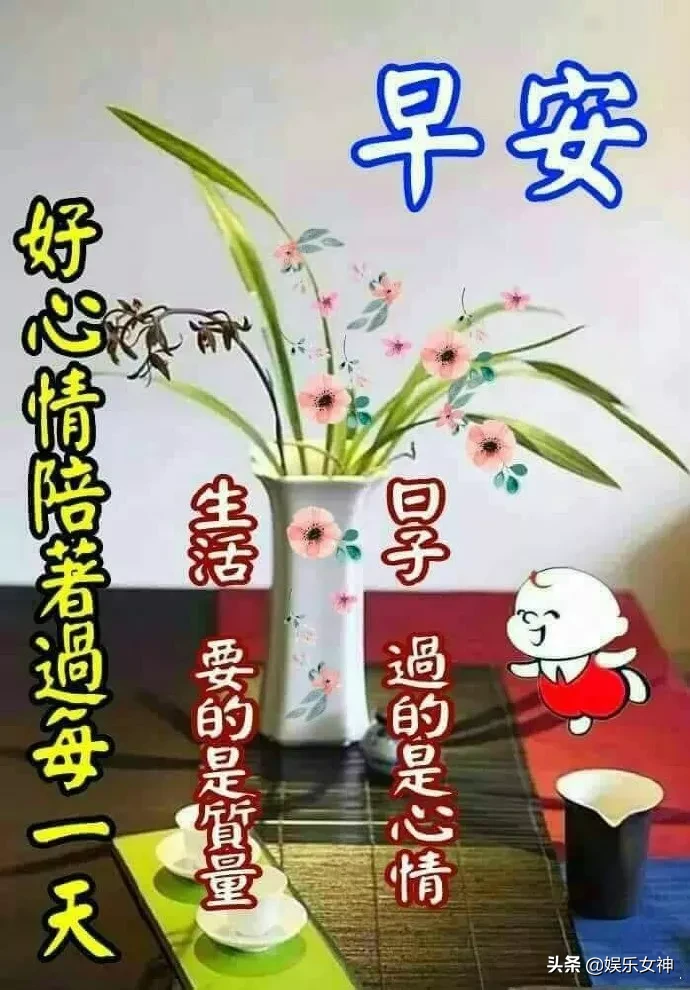 过去的一页，能不翻就不要翻，翻落了灰尘会迷了双眼，早安