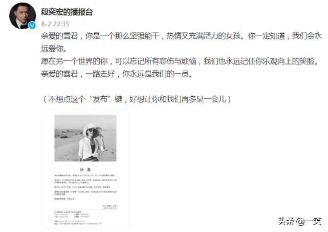 段奕宏经纪人李雪君去世，生前最后动态曝光：点赞赵丽颖离婚