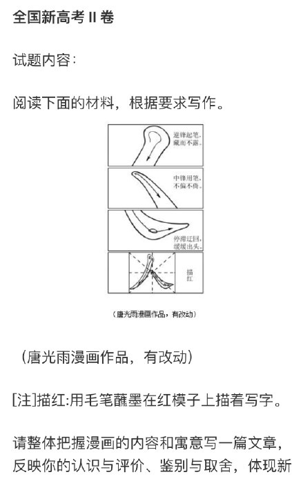 2021年高考作文上热搜：理想、家国情怀、可为与有为是关键词